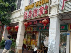 -强手盲人推拿·颈肩腰背调理(南新路店)