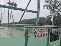 -石燕湖生态旅游景区