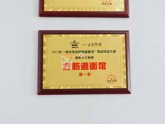 -三百碗宝应长鱼面(板仓街店)