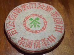 -大可堂普洱茶馆(襄阳南路馆)