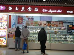 -白玉兰食品甜凤店(合生汇店)