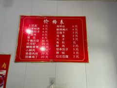 -咱家王新国把子肉(县东巷店)