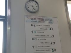 -茂菊口腔连锁(浦东南路店)
