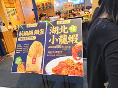 门面-文叔·湖北名小吃·小龙虾(华强北店)