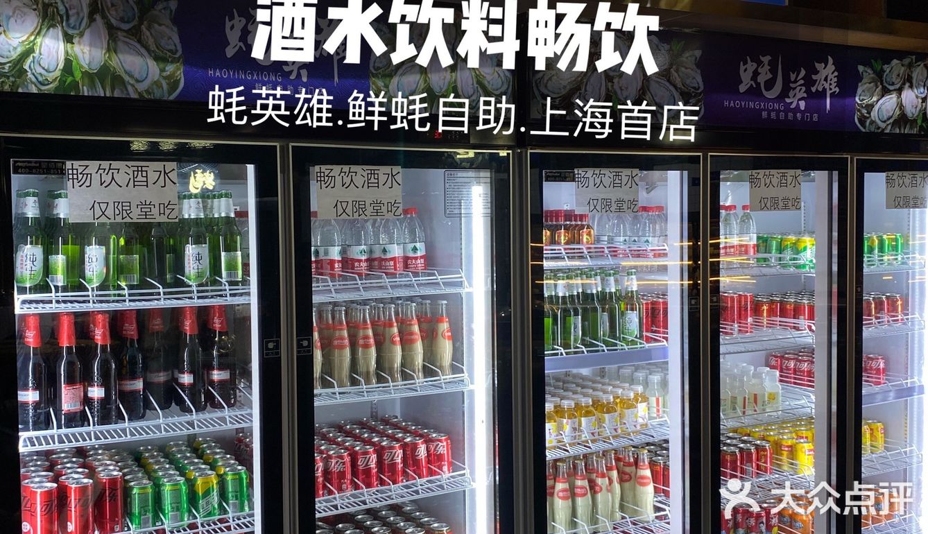 【蚝英雄】人均100多，实现生蚝自由！