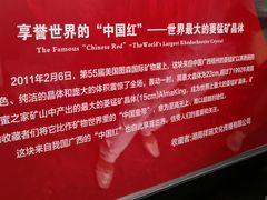 -湖南省地质博物馆