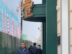-老鼎丰(靖宇街总店)