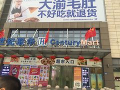 -万达广场(无锡滨湖店)