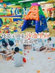 -欢乐陶陶儿童主题乐园(龙岗店)