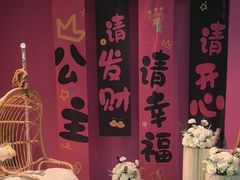 -CIAO·团建聚餐·生日派对轰趴馆(福田店)