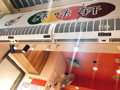 门面-韩味轩(丰盛町店)