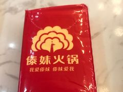 -傣妹休闲时尚火锅(三水广场店)