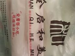 -全启和美食(由由店)