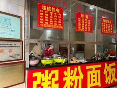 -初记小厨(特色步行街店)