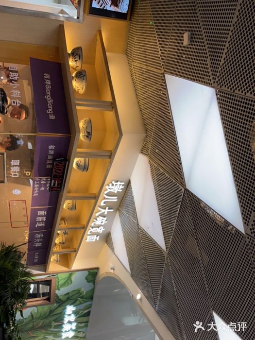 墩儿大碗宽面(来福士店)图片