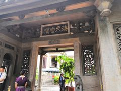 -海天堂构