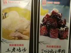 -同庆楼(花园店)