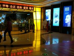 -万达影城(济宁万达广场IMAX店)