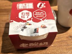 -石榴红了·非遗酥皮烤包子·新疆菜(瑞豪店)