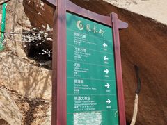 -北京凤凰岭