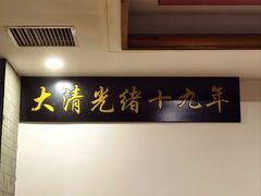-金生隆(六铺炕店)