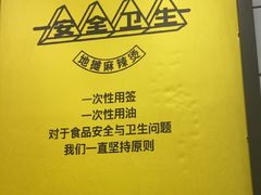 -郭记小街麻辣烫(南小街总店)