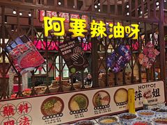 -萍姐火锅·公路夜市(南京新街口店)