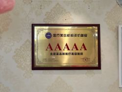 -圣嘉新医疗美容医院