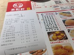 -又一间茶点轩(百汇广场店)