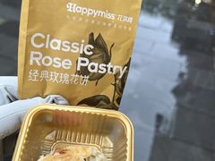 -HappyMiss花满楼鲜花饼(和谐店)