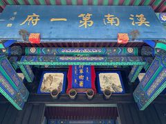 -内蒙古将军衙署博物院