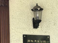 -老洋房花园饭店(绍兴路店)