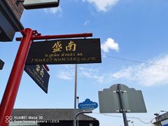 -普吉镇