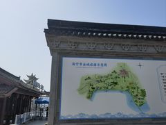 -观潮胜地公园
