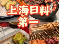 -鳥喜Toriki怀石烧鸟料理