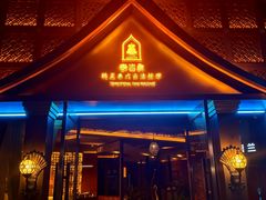 -泰吉象·纯正泰式按摩SPA(花园坊店)