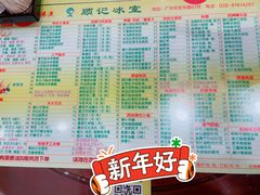 -顺记冰室(宝华路店)