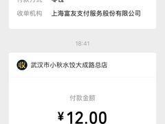 -小秋水饺(大成路总店)