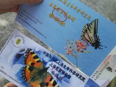 -上海昆虫博物馆