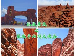 -张掖平山湖大峡谷景区