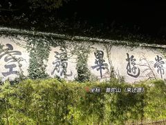 -普陀山雷迪森庄园