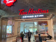 -Tims天好咖啡(河西万象城店)