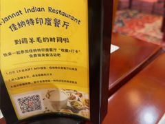 -清真· AL-JANNAT 佳纳特餐厅(仙林店)