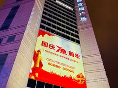 -上海置地广场(南京东路店)