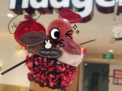 -哈根达斯(大洋百货店)