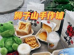 -君之狮子山·轻糖烘焙(松江印象城店)