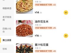 -四禧精酿烧烤串吧(大明湖店)