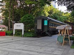 -广九铁路纪念园