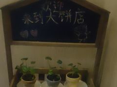 -沈阳李连贵熏肉大饼(兴城店)