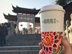 馨香祝·金研拿铁-鸡鸣赐茶(鸡鸣寺路店)